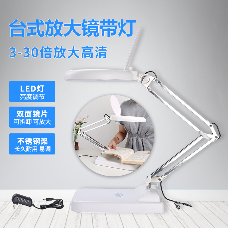 智塑高倍台式放大镜带调光台式lLED放大镜手机维修台式台灯维修台