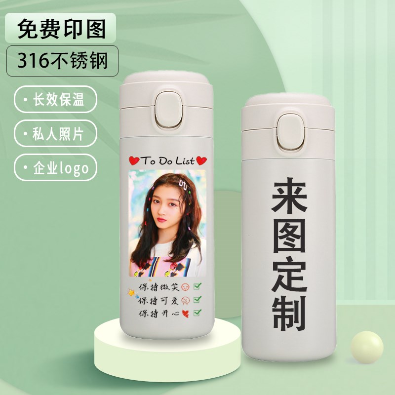 316不锈钢保温杯k定制logo刻字diy可印照片图案订做礼品水杯纪念