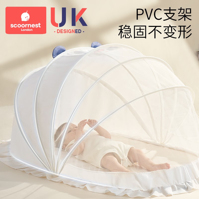 婴儿蚊帐罩新生婴幼儿童床可折叠蚊帐宝宝蒙古包全罩式防蚊罩