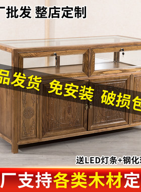 珠宝展示柜实木i中式仿古榆木首饰玉器展示柜货柜精品展柜玻璃柜