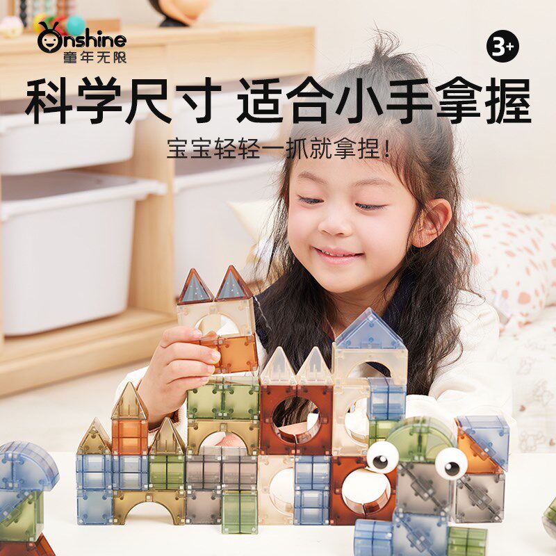 几何磁力块积木儿童磁吸立体大颗粒方块片拼装P男女孩益智玩具礼