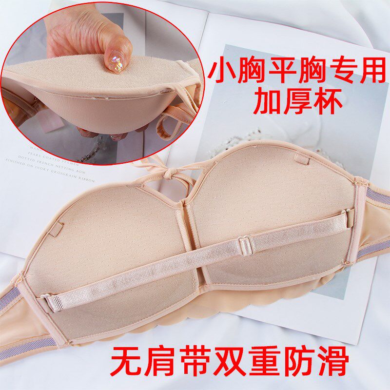 无肩带内衣小胸不掉防滑聚拢显大平胸专用加厚绑带拉绳文胸女无痕