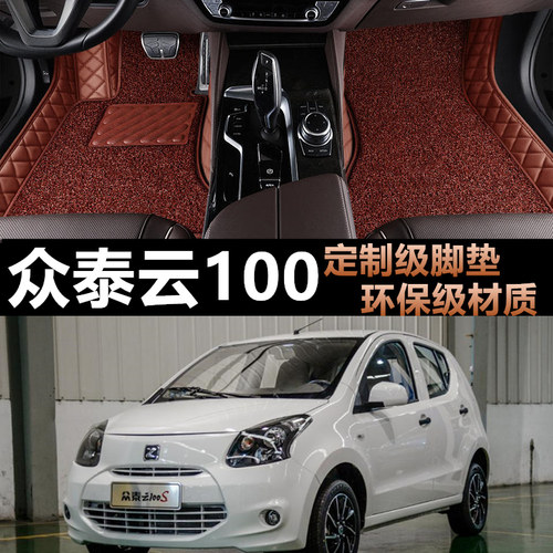 适用于17款众泰云100plus脚垫云100plus电动汽车专用包围丝圈脚垫