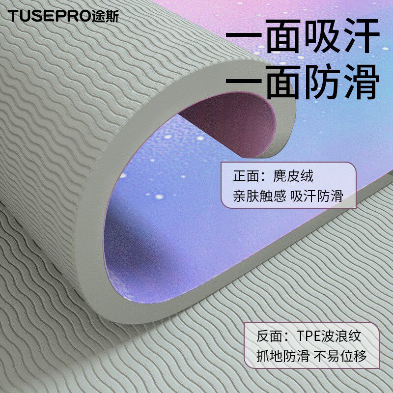 瑜伽垫2024新款加厚减震静音健身防滑瑜珈地垫子家用
