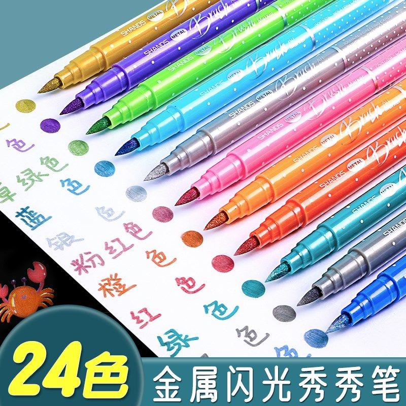 金属秀秀笔闪光秀丽笔闪粉做专用笔珠光高光荧光学生用双头标记儿