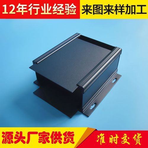 110*150*200铝壳定铝盒 屏蔽壳 散热铝壳 防水铝壳 多尺寸铝外壳