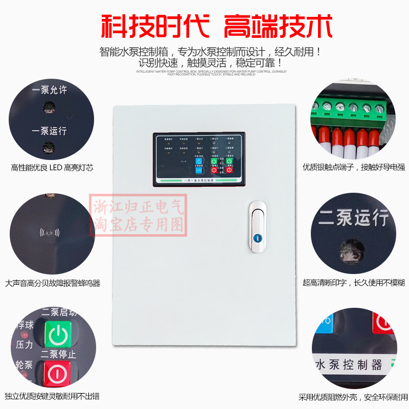 一用一备水泵控制箱380V稳压泵低压自动排污泵一控二污水泵控制箱