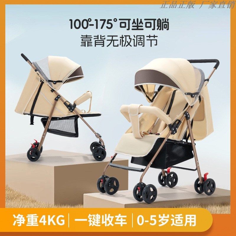 简易婴儿推车可坐可躺超轻便携可折叠手推车新生儿童宝宝遛娃伞车