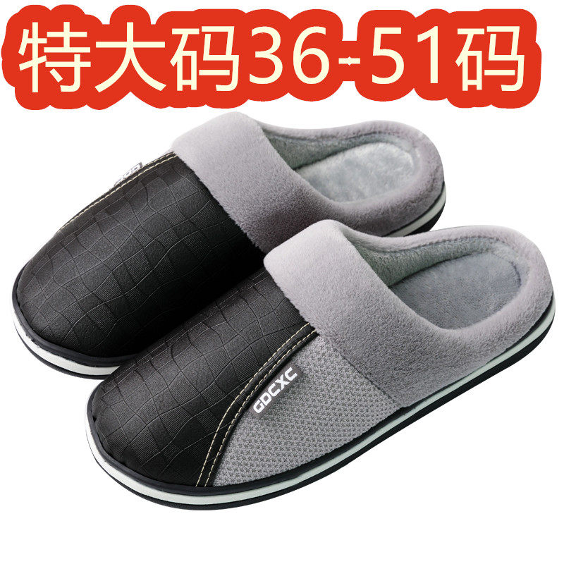 防滑棉拖鞋加绒49男士50特大码冬季家用厚底皮面防水5Y1码保暖拖