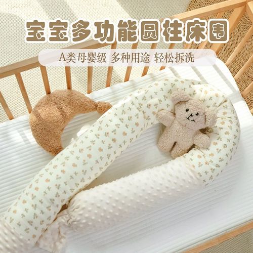婴儿床床围可拆洗一片式纯棉豆豆安抚防摔护边拼接床围挡软包防撞