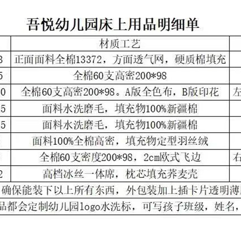 幼儿园被子三件套被套午睡被宝宝入园春夏儿童床品被褥六件套