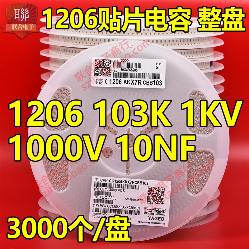 贴片电容1206 102K 222K 472K 103DK 223K 333K473K 500V整盘