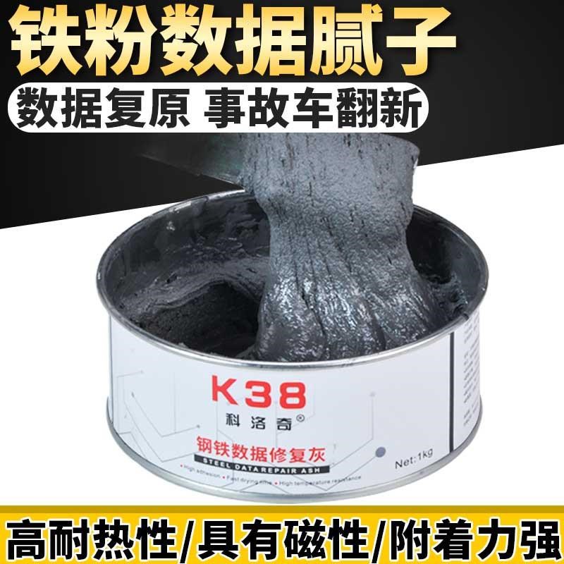 车铁汽粉腻子原子膏灰漆膜仪检测钣金灰腻抗子金675属耐高温铁皮