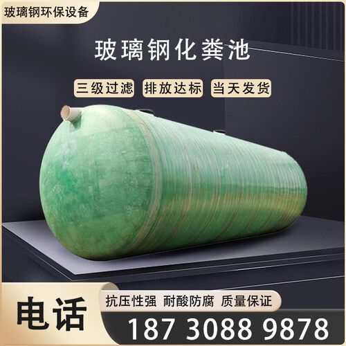 玻璃钢化粪池成品隔油池缠绕化粪池100立方新农村改W厕波纹化粪池