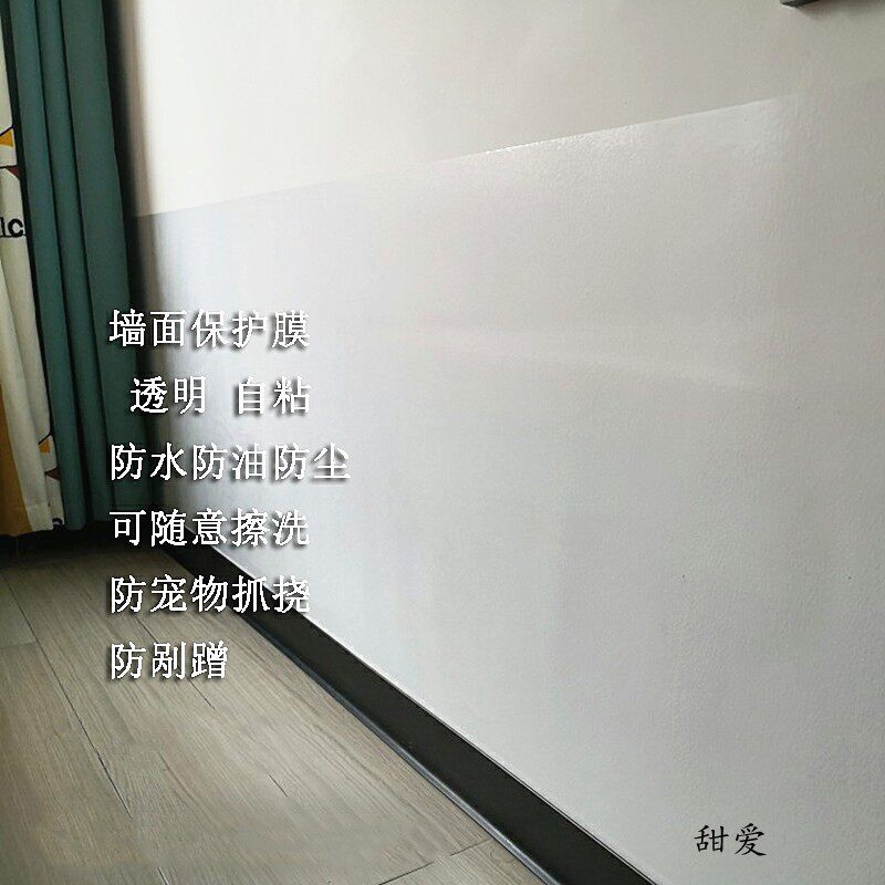 甜爱透明贴膜自粘保护膜墙面墙纸防污防水完全透明无花纹10米