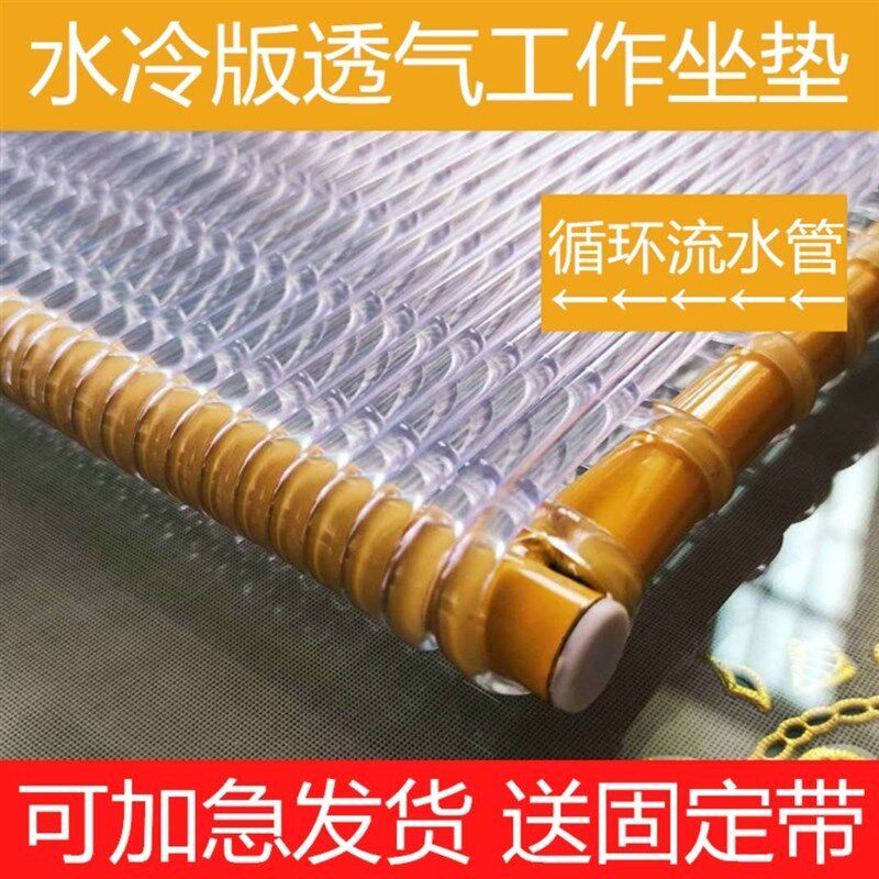 清凉注水散热坐垫透气凉爽冰垫夏天服装K厂制衣厂上班椅垫板凳坐