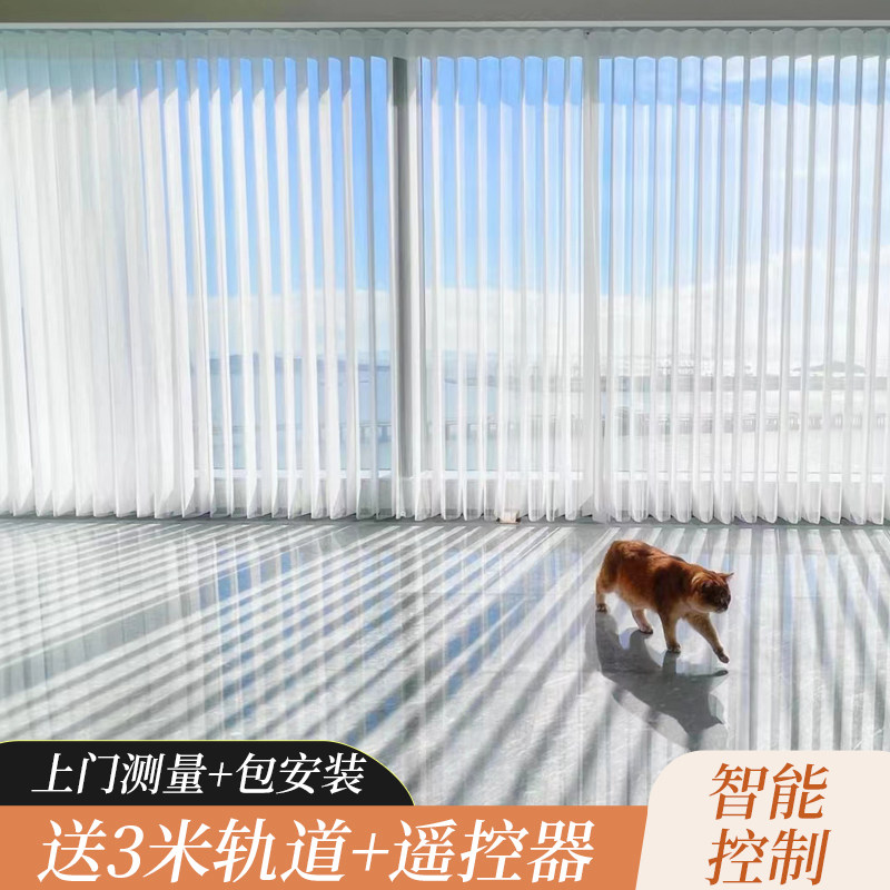 高档梦幻帘垂直i帘电动竖百叶窗帘卧室客厅阳台智能遥控网红遮光