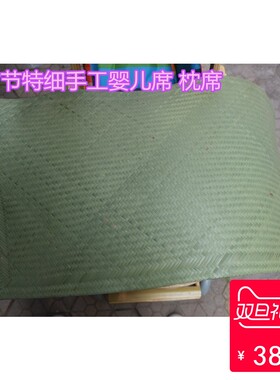 手工精品编织竹凉席竹篾席竹青蔑婴儿席K竹编童车席竹编枕席家用
