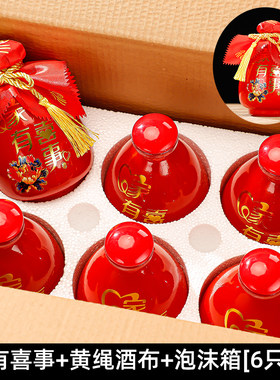 酒瓶空瓶仿陶瓷玻璃白酒瓶一斤装小酒坛密封高档T喜酒瓶仿古风酒