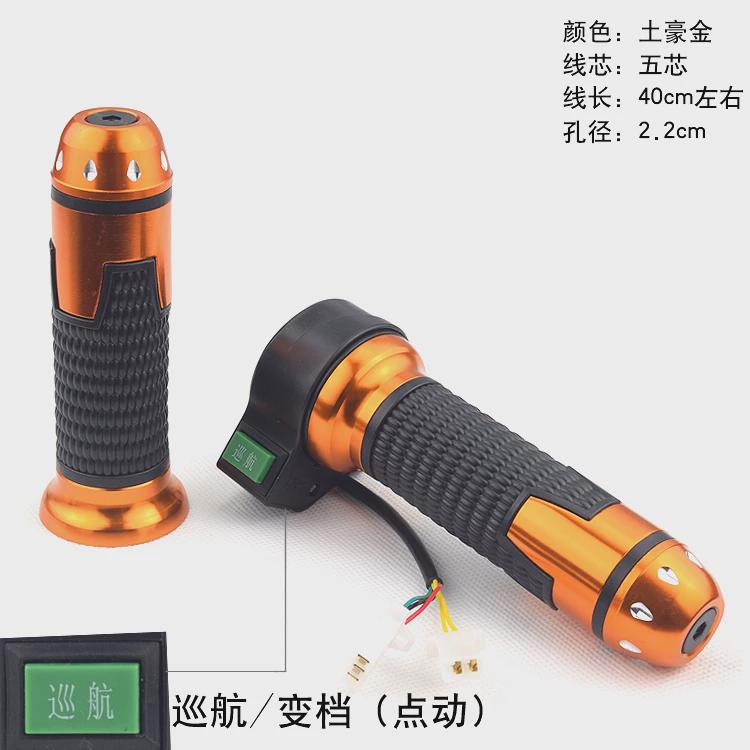 电动车三轮车转把倒车三档变速高中低档/倒档 把调速电动车加新款