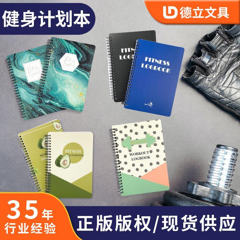 健身计划本eA5线圈打卡记录本子商务笔记本每日记事本可拆卸