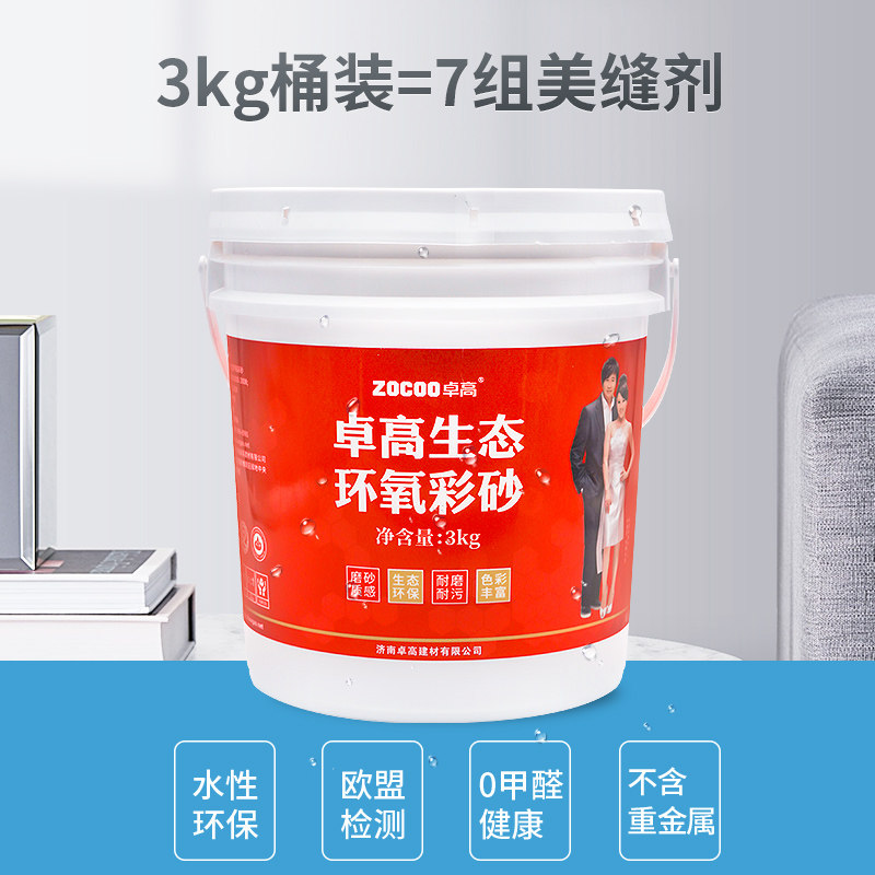 卓高水性环氧彩砂美缝剂瓷砖地砖防水防霉水瓷环保填缝勾缝剂