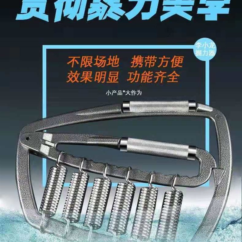 李小龙握力器可调节弹簧D型手指力量康复训练腕力练臂肌家用套装