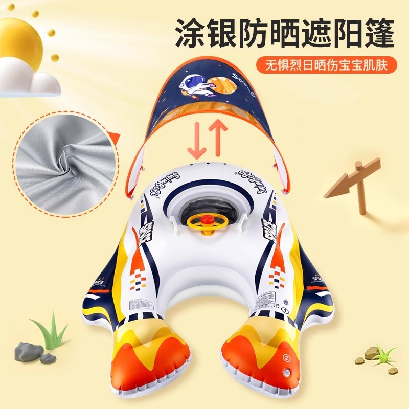 婴儿游泳圈飞船坐圈宝宝腋下圈双人亲子温泉戏水圈防侧翻儿童泳圈