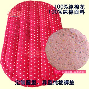 棉花手工定制纯棉宠物圆形垫婴儿变形床椭圆褥垫座垫护理床可拆洗