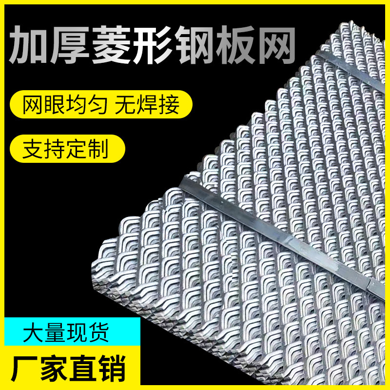 重型防护加厚菱形l钢板网铁丝钢丝网吊顶工地建筑外架脚踏网钢笆