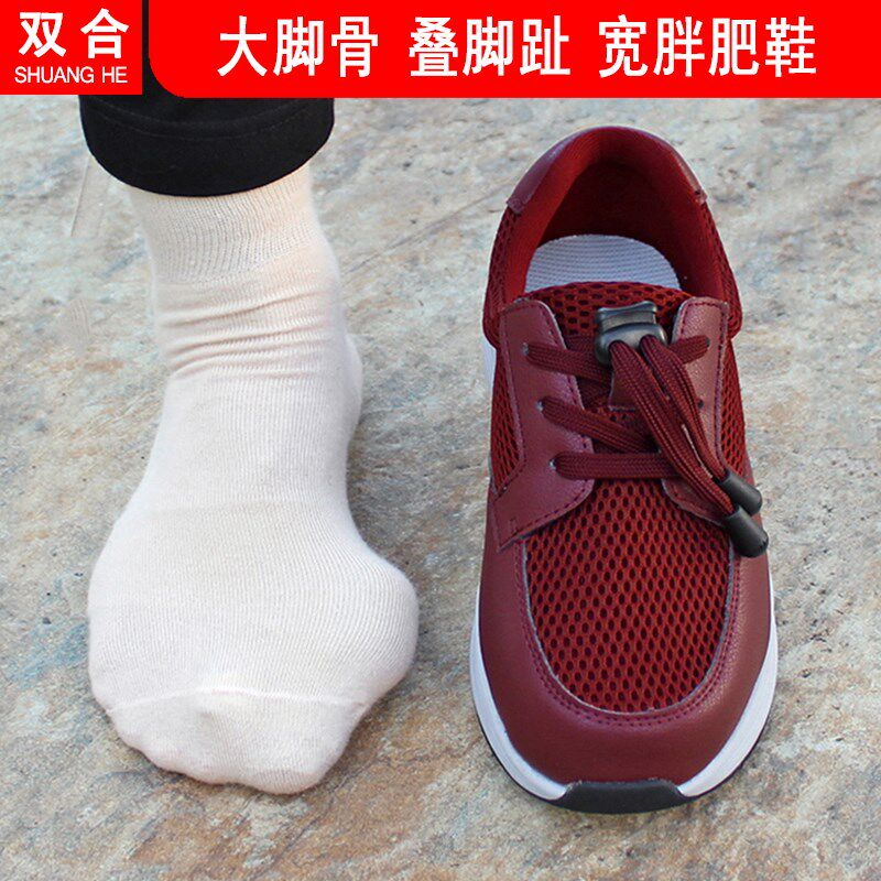 大脚骨拇外翻专用鞋宽头女鞋妈妈健步鞋H春夏网面透气轻防滑老人
