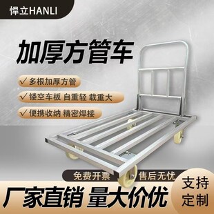平板车手推车拉货搬运推车折叠静音E方管车大承重便携拉杆移动拖