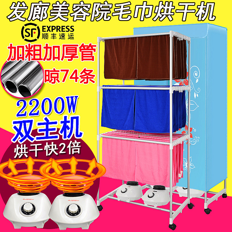 双主机毛巾烘干机理m发店商用大容量干衣机发廊毛巾机美容店烘衣