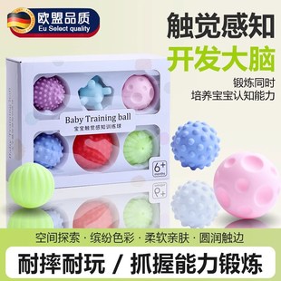 可啃咬婴儿玩具球抚触球触觉触摸触感知手抓球宝宝消耗体力小月龄