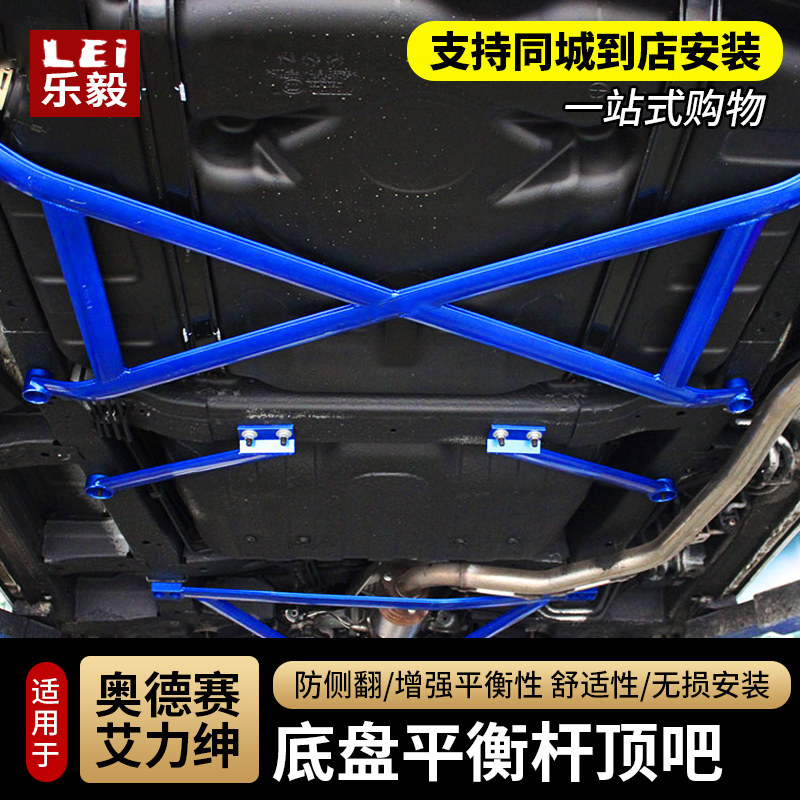 适用15-26款奥德赛混s动平衡杆顶吧艾力绅改装加强件底盘拉杆套件
