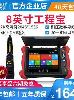 网路通监控工程宝V8多p功能网络模拟测试仪同轴H265 POE电源输出