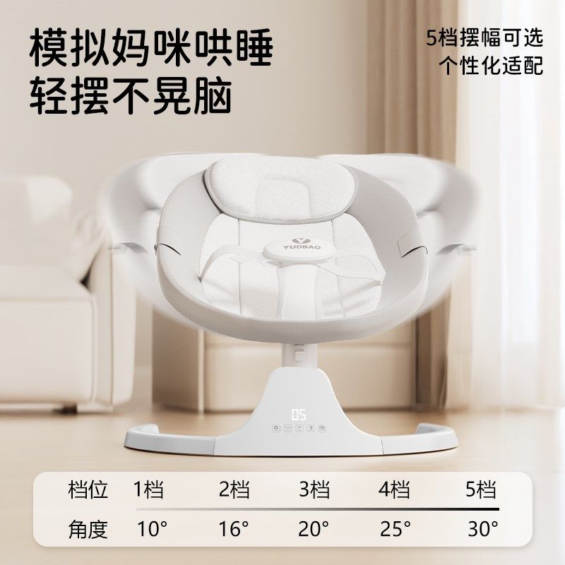 摇摇椅婴儿哄娃神器躺睡摇摇床带宝宝电动摇椅新生儿安抚躺椅摇篮