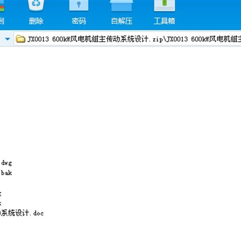 600kW风电g机组主传动系统设计及代画CAD图纸计算精品店长推荐