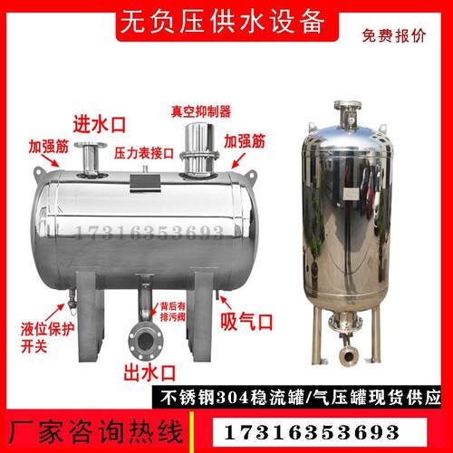 稳流罐无负压静音变频供水设备高楼二次增压补P水泵不锈钢管路定