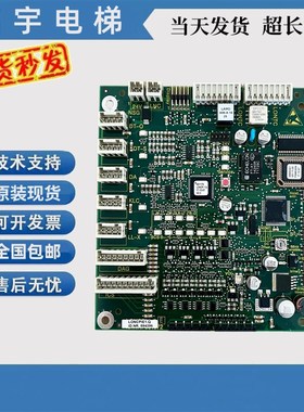 适用5400电梯轿厢通讯板594396 591572扩展591608 591869 591576