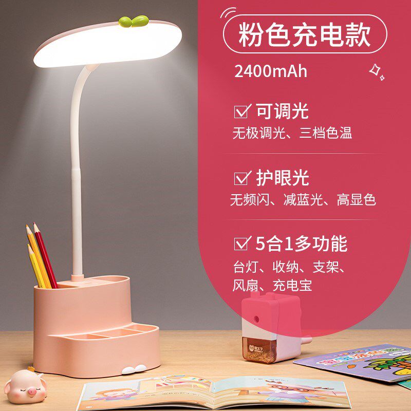台灯护眼充电f小学生学习儿童书桌专用保视力防写字可近视插电两