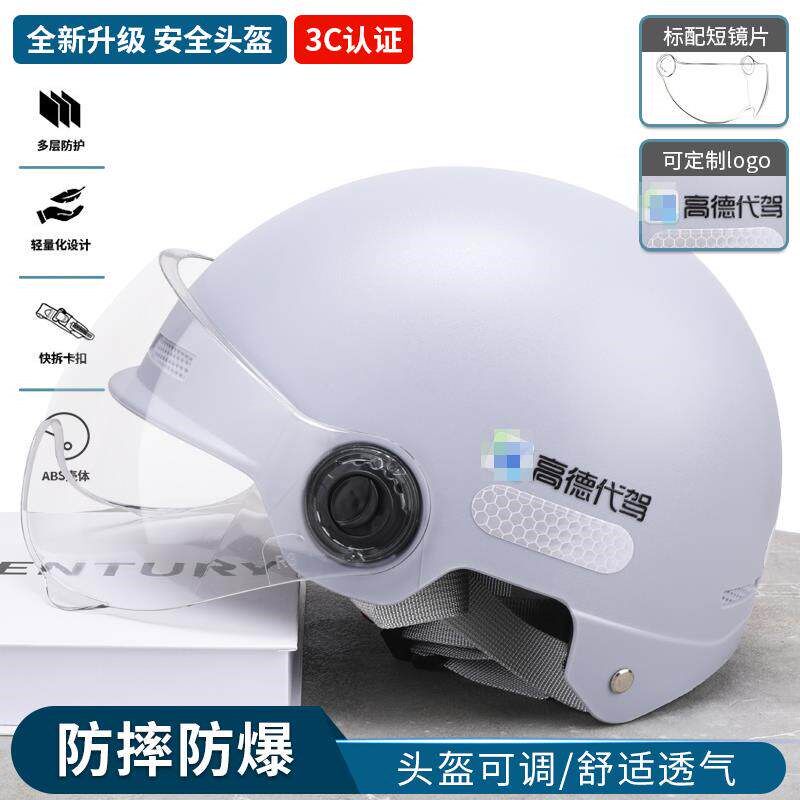 适用高德代驾头盔新款一体v成型加大加厚通风头盔安全骑行夏季男