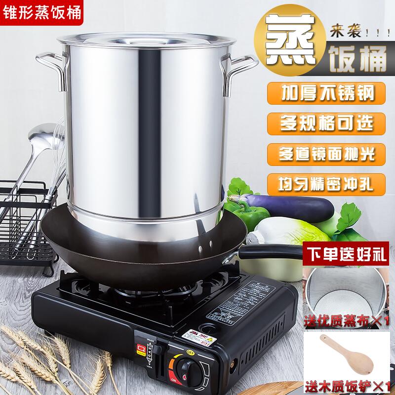 不锈钢锥形加厚蒸米桶大甄子蒸y笼桶无底蒸桶蒸屉蒸酒桶蒸汽炉专