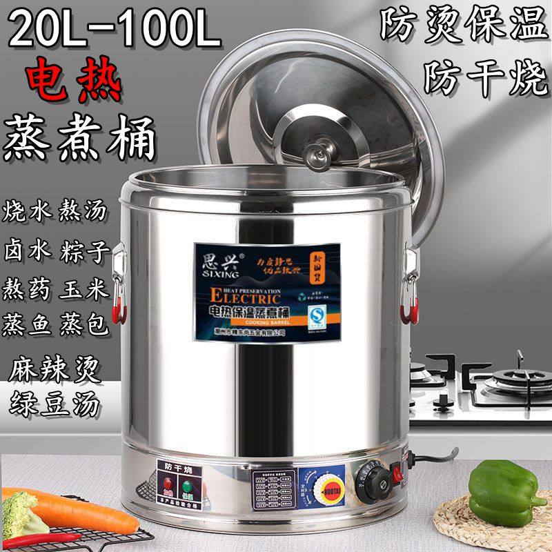 高汤桶熬骨头汤锅烧水桶商用电煮锅蒸煮锅卤O肉锅煲汤锅绿豆凉茶