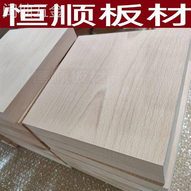榉木木料原木板材雕刻练手DIY木材木料木块木头木板加工尺寸定制