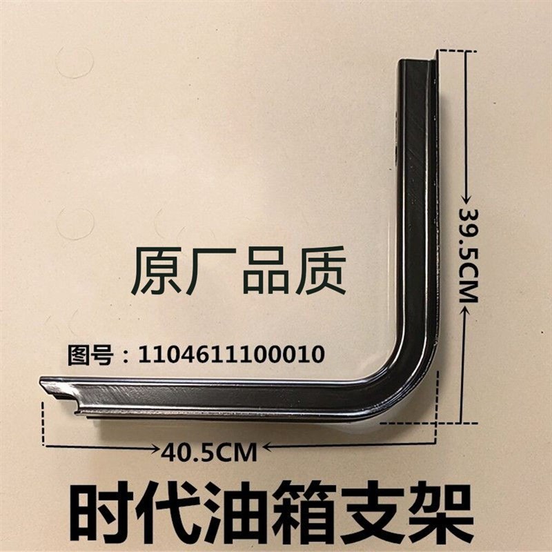 大小货车油箱托架配件农用车轻卡车油箱固定紧N箍带背带支架1对2
