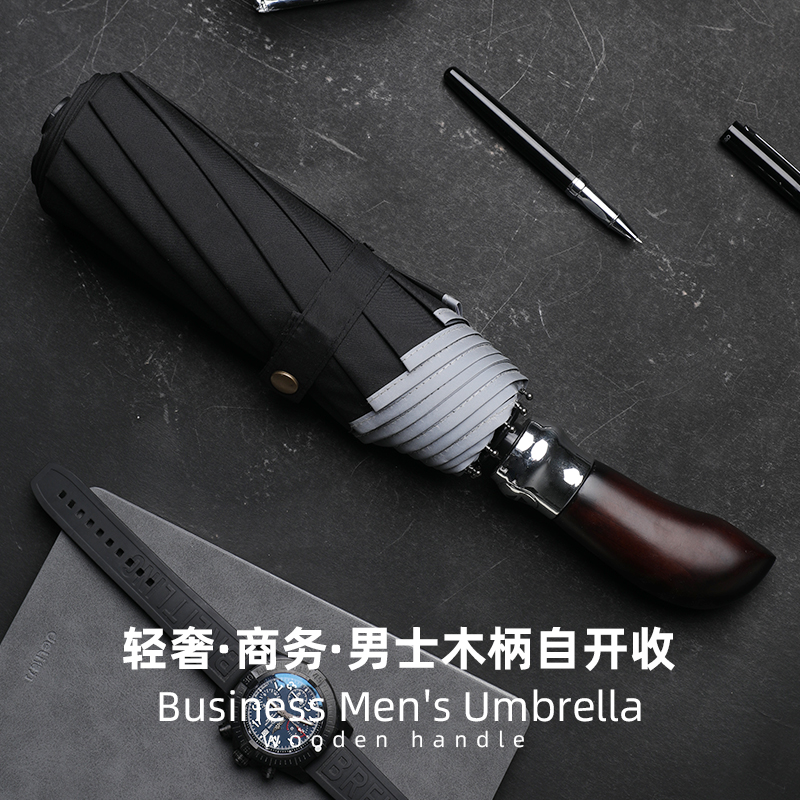 全自动雨伞男士大号超大伞加大双人折叠黑色商务定制木柄雨伞
