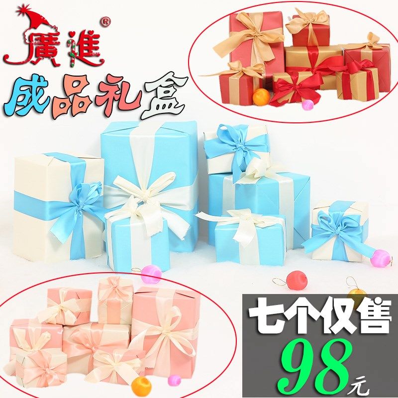 成品礼品盒子精美韩版橱窗装饰品堆头粉色礼物盒圣诞礼盒套装