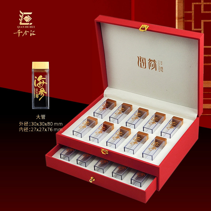 海参包装盒红色礼品盒20支装大小管装礼盒双层抽屉皮盒空盒子包邮