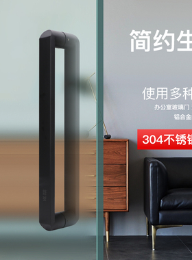 玻璃门拉手黑色304不锈钢淋浴房把F手商铺办公室推拉门拉手哑黑